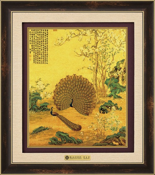 錦繡F－孔雀開屏