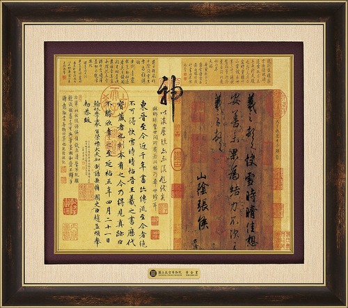 錦繡F－快雪時晴帖