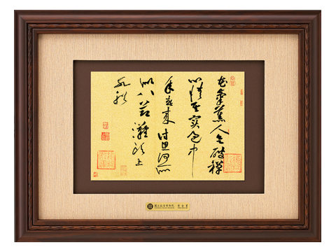 吉利-花氣薰人帖