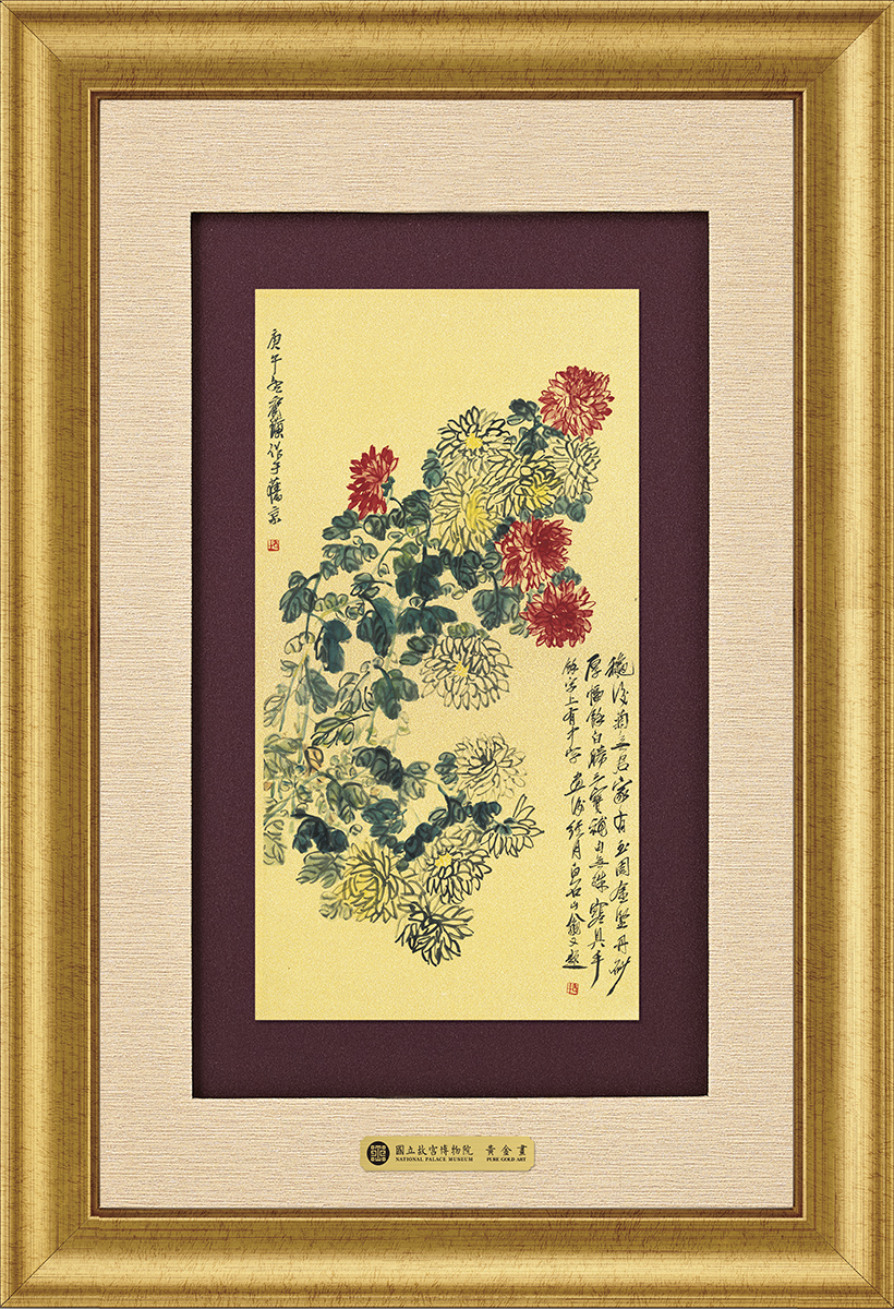 富貴W－秋菊