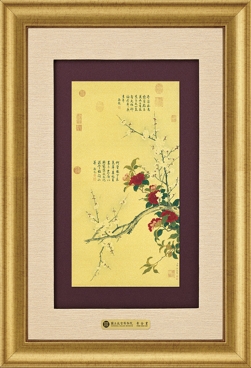 富貴W－白梅山茶