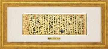 逸品-祭姪文稿