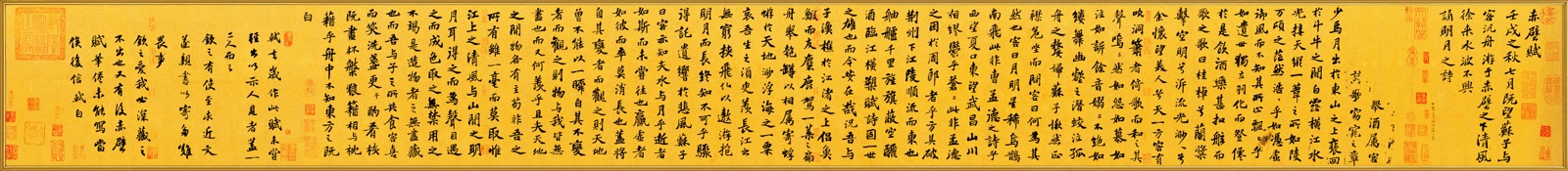 極品-赤壁賦(L) 畫心