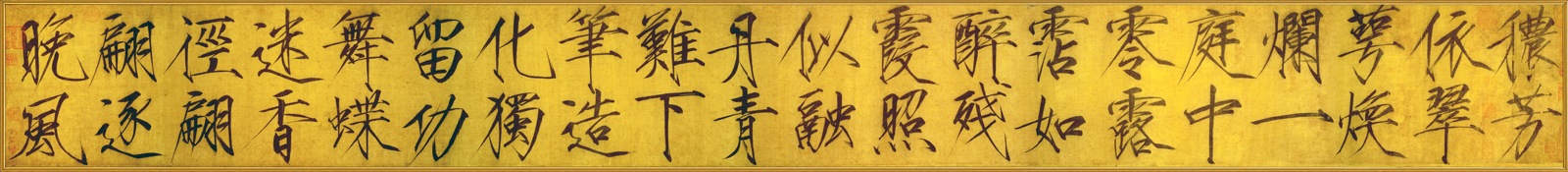 極品-詩帖(L) 畫心