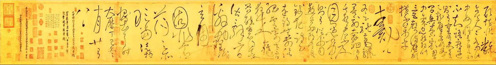 極品-自敘帖(L) 畫心